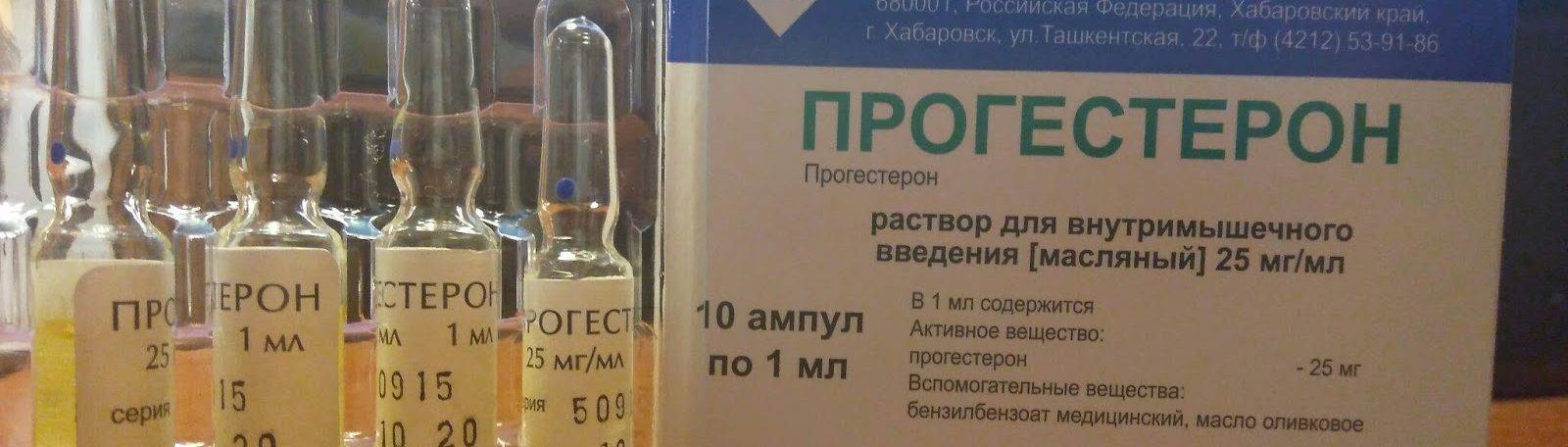 Повышен прогестерон в лютеиновой фазе: причины и способы нормализации