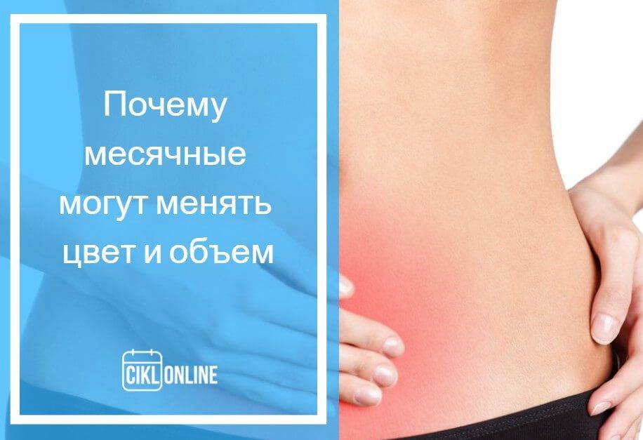 Нет месячных после Регулона: почему прием или отмена препарата вызывает задержку менструации?