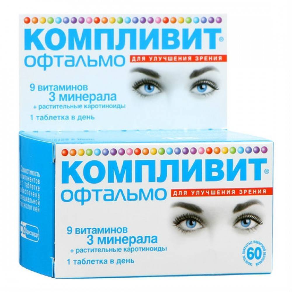 Витамины для глаз для улучшения зрения взрослым: какие нужны, отзывы специалистов