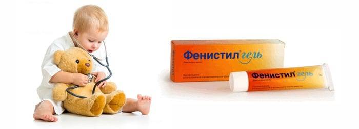 Фенистил капли - инструкция по применению для детей до года и старше, дозировка