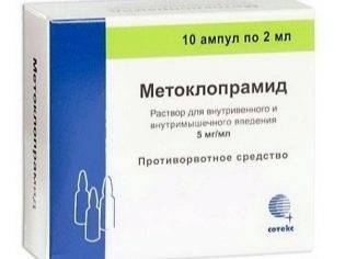 Церукал: инструкция по применению для детей при рвоте (ампулы, таблетки) с дозировкой
