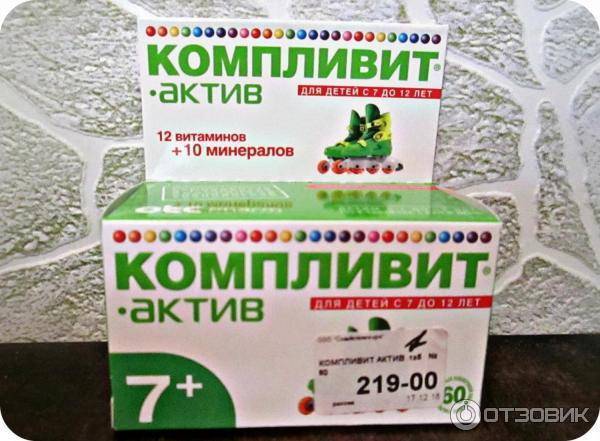 “Компливит”: инструкция по применению витаминов для детей и подростков