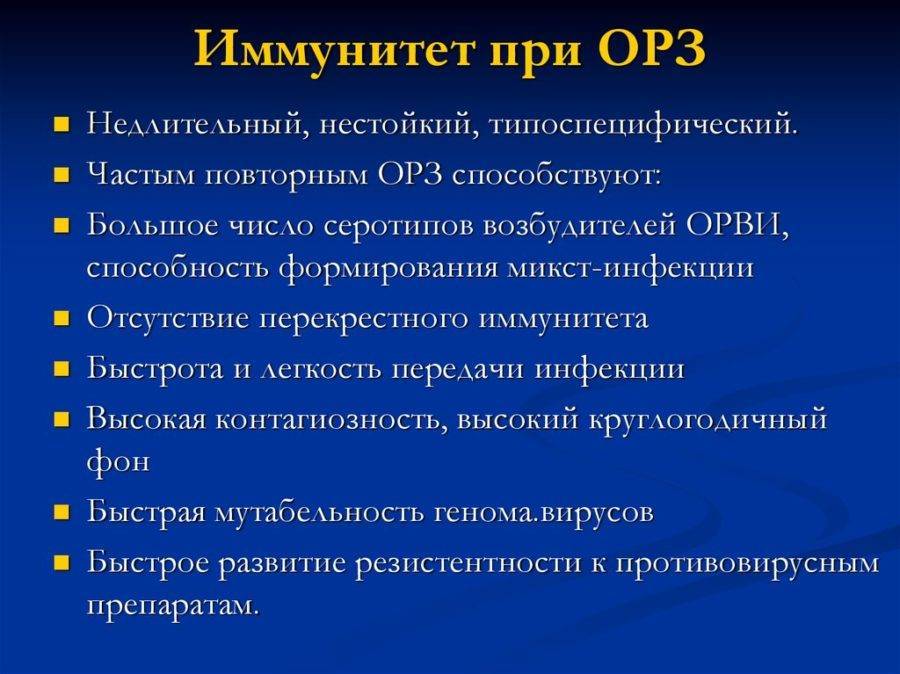 ОРЗ у детей: симптомы и лечение, профилактика, инкубационный период