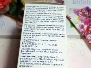 Можно ли мужчинам пить Элевит Пронаталь – витамины для беременных?