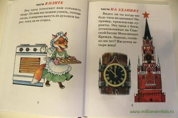 Как быстро научить ребенка определять время: что такое сутки, часы и минуты?
