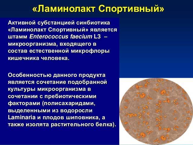 Линекс для детей - инструкция по применению порошка, капель и капсул, аналоги