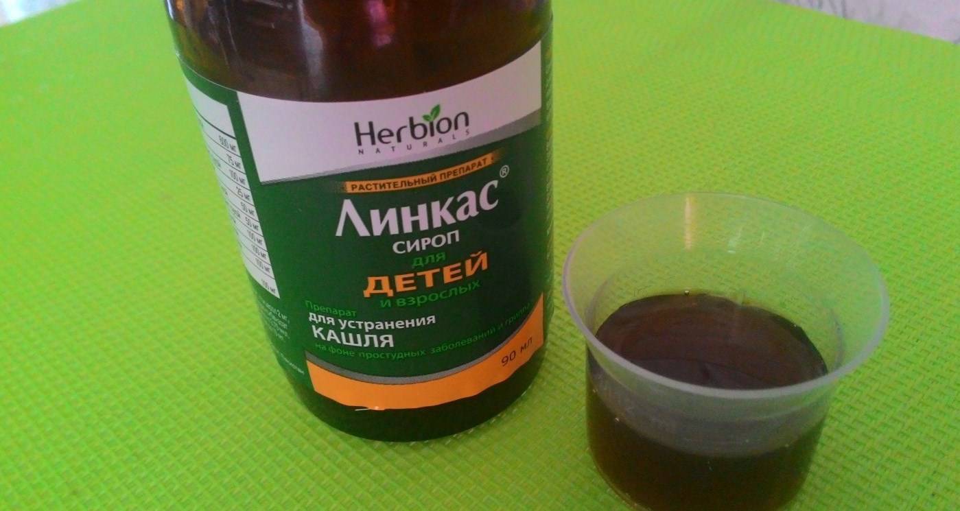Линкас сироп для детей - инструкция по применению препарата от кашля