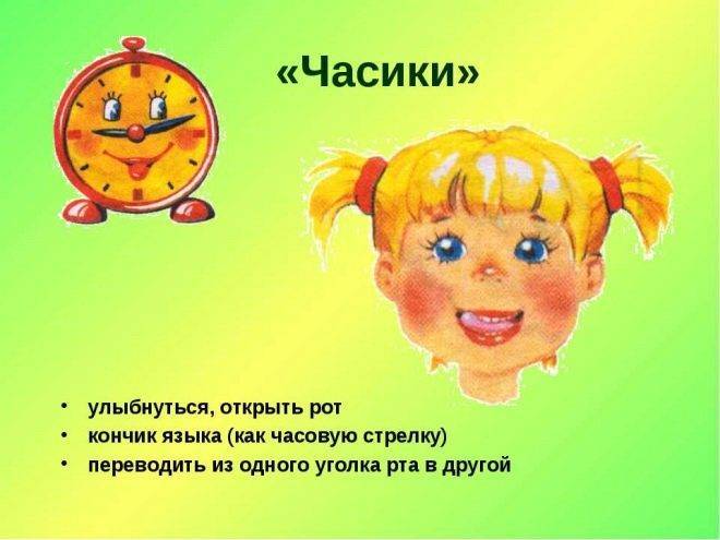 Логопедические упражнения для детей 5-6 лет дома: занятия, игры для развития речи