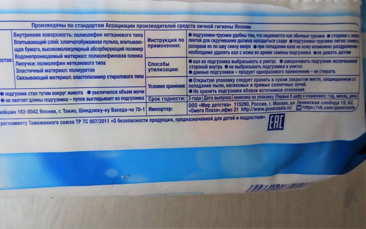 Японские подгузники для детей (Merries, Moony, Goon): какие лучше и почему?