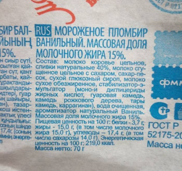 Можно ли кормящей маме мороженое ????: польза и вред при грудном вскармливании