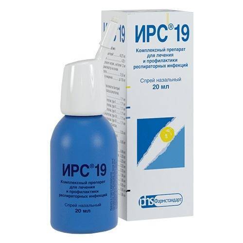 Бронхомунал для детей: инструкция по применению детского сиропа и дозировки