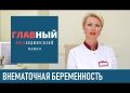 Первые признаки беременности — как узнать, что вы ждете ребенка?