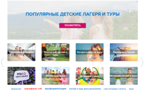 InCamp.ru: Ваш Гид в Мир Детских Лагерей