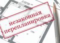 Перепланировка в Квартире: Советы и Аспекты, На Которые Стоит Обратить Внимание