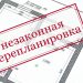 Перепланировка в Квартире: Советы и Аспекты, На Которые Стоит Обратить Внимание