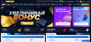 Преимущества казино 1 win