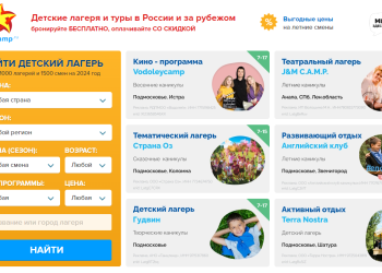InCamp.ru: Ваш Гид в Мир Детских Лагерей