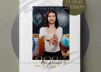 Как выбрать фотографии для выпускного альбома