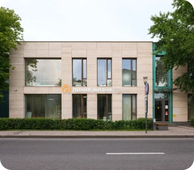 Центр репродукции «Линия жизни»: надежный путь к родительству