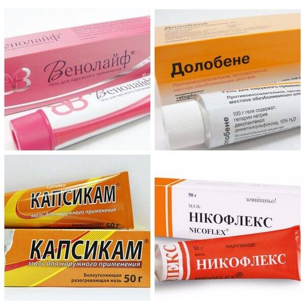 Мазь от ушибов и синяков для детей от 1 года (при травмах, растяжениях, отеках)