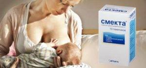 Смекта для новорожденных: инструкция по применению грудничкам и детям до года