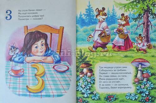 Развивающие книги для детей: в 1-2 года, от 0 до 1 года