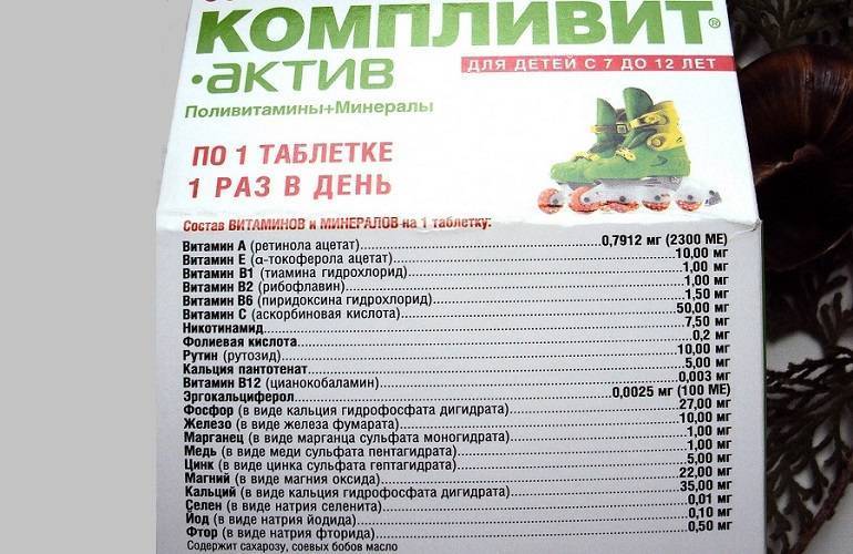 Какие витамины для подростков лучше: рейтинг от 12-13 до 16-17 лет