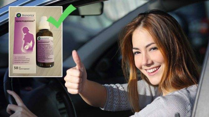 Циклодинон: инструкция по применению, показания к приему и побочные эффекты