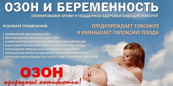 Геделикс при беременности 3 триместр