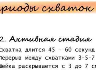 Как понять, что начались схватки при вторых родах и распознать начало родового процесса?