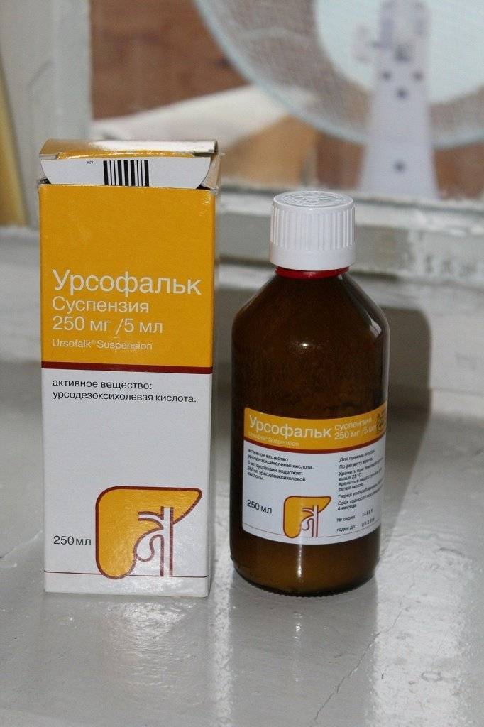 Урсосан при желтухе новорожденных: инструкция по применению, дозировка