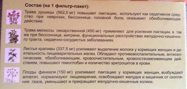 Лактогон: как принимать таблетки (пить или рассасывать), побочные эффекты БАД