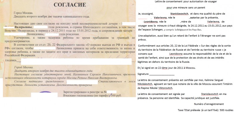 Перечень необходимых документов для ребёнка при выезде за границу