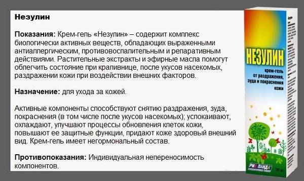 Чем лечить укусы комаров у детей, что делать при опухоли и покраснении, как снять зуд?