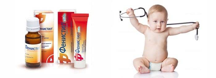 Фенистил капли - инструкция по применению для детей до года и старше, дозировка
