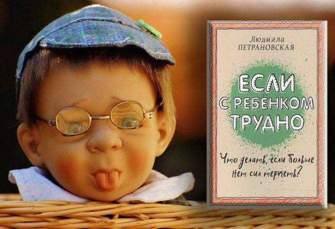 Книги по воспитанию и психологии детей с рождения: список лучших