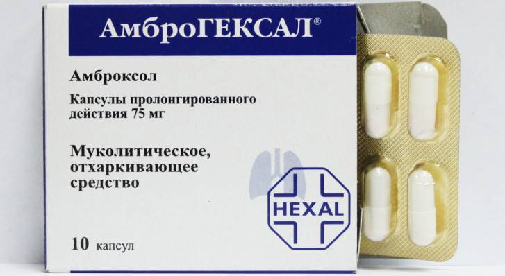 “Амброгексал”: инструкция по применению сиропа и раствора для ингаляций для детей