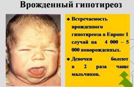 Неонатальный скрининг новорожденных в роддоме на наследственные заболевания (анализ крови из пятки)