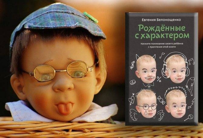 Книги по воспитанию и психологии детей с рождения: список лучших