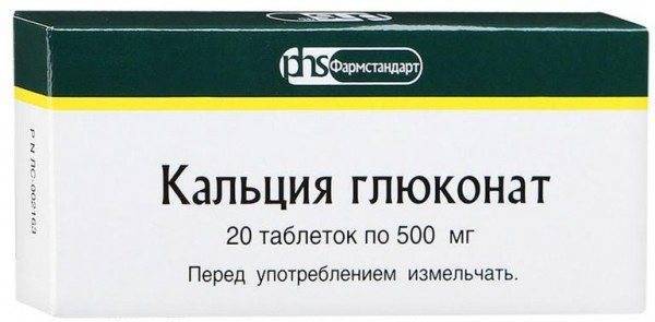 Кальция глюконат: инструкция по применению - таблетки детям при простуде