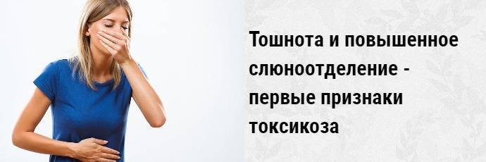 Может ли быть токсикоз при замершей беременности, бывает ли при этом тошнота и рвота?