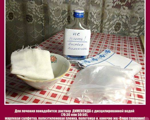 Ингаляции с Диоксидином для детей при насморке и кашле: инструкция по применению