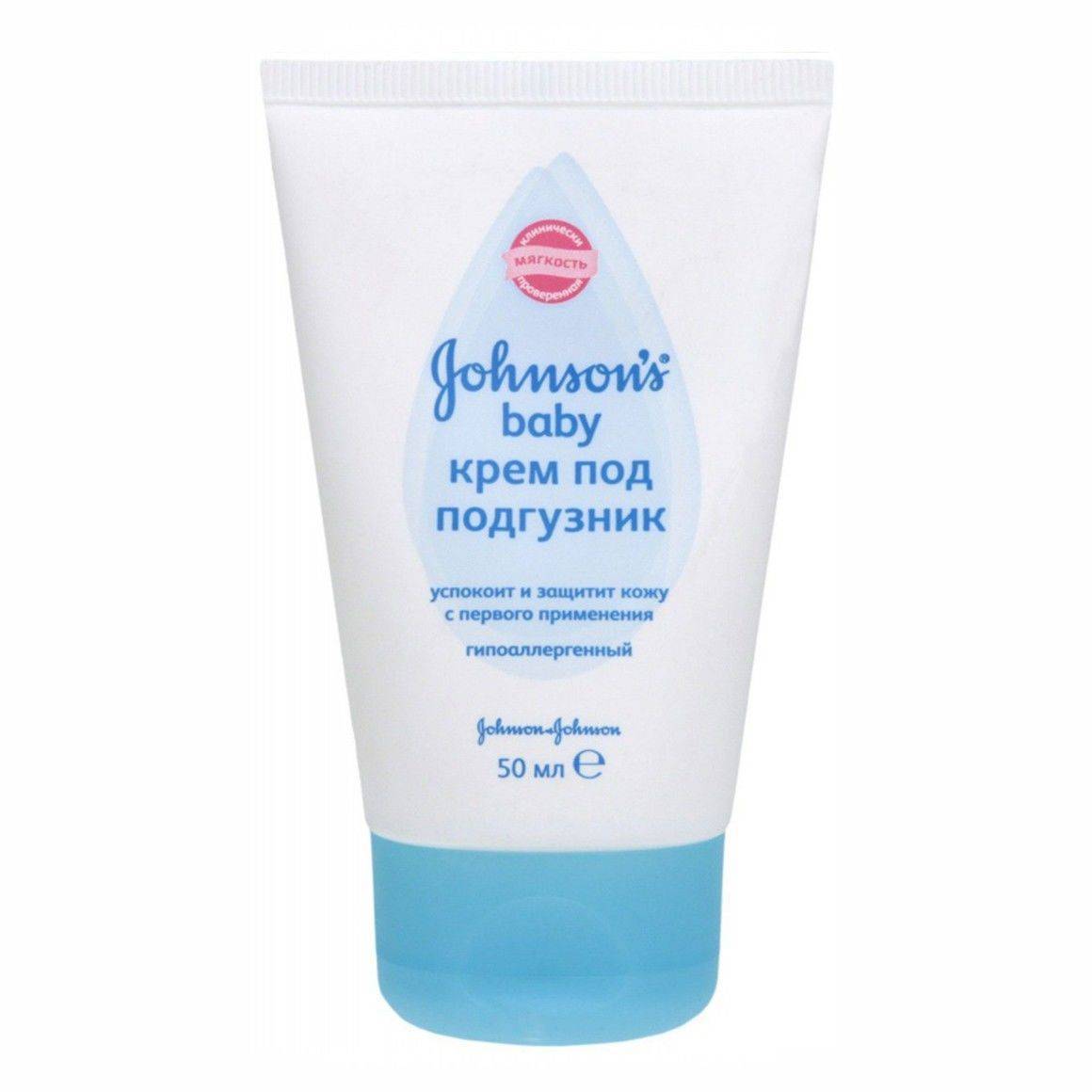 Крем под подгузник: Бюбхен, Мустела, Бепантен - какой лучше для новорожденных?