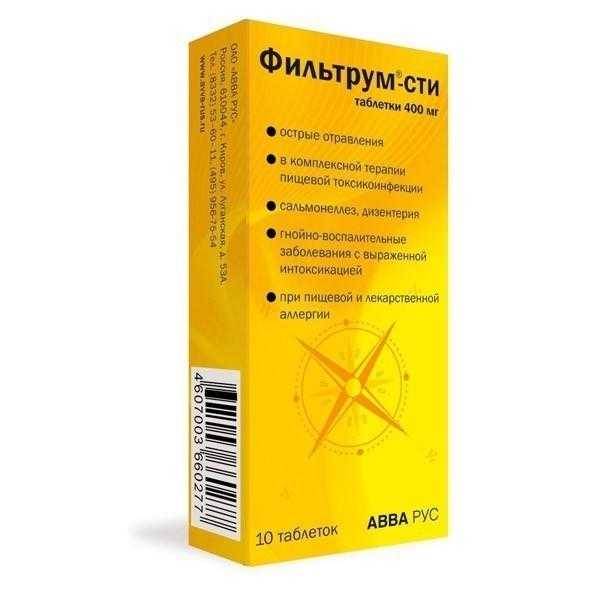 Активированный уголь при лактации (грудном вскармливании), Фильтрум СТИ