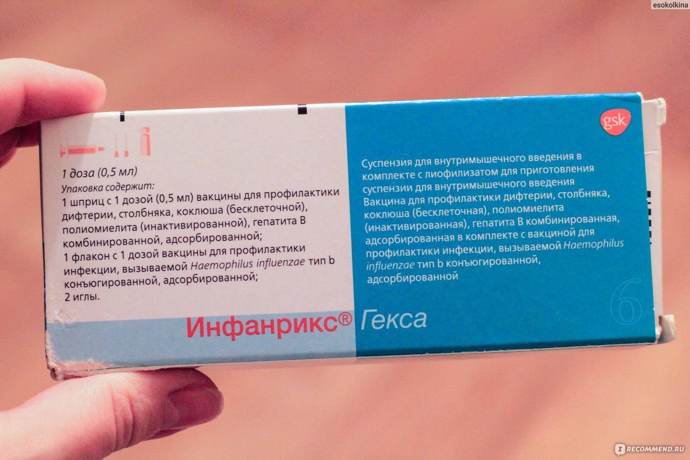 Аналоги акдс без коклюшного компонента: названия отечественных и зарубежных вакцин