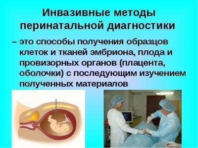 Неинвазивный тест Пренетикс: что можно кушать перед исследованием