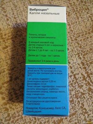 Виброцил для детей - инструкция по применению капель новорожденным до года и старше