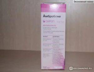 Амбробене - сироп для детей: инструкция по применению до года и старше, другие формы