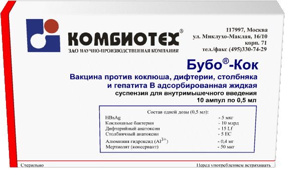 Импортная вакцина АКДС и российская: состав, названия, выбор лучшего аналога
