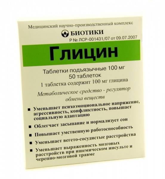 Успокоительное для кормящих мам: Глицин при грудном вскармливании, Пустырник